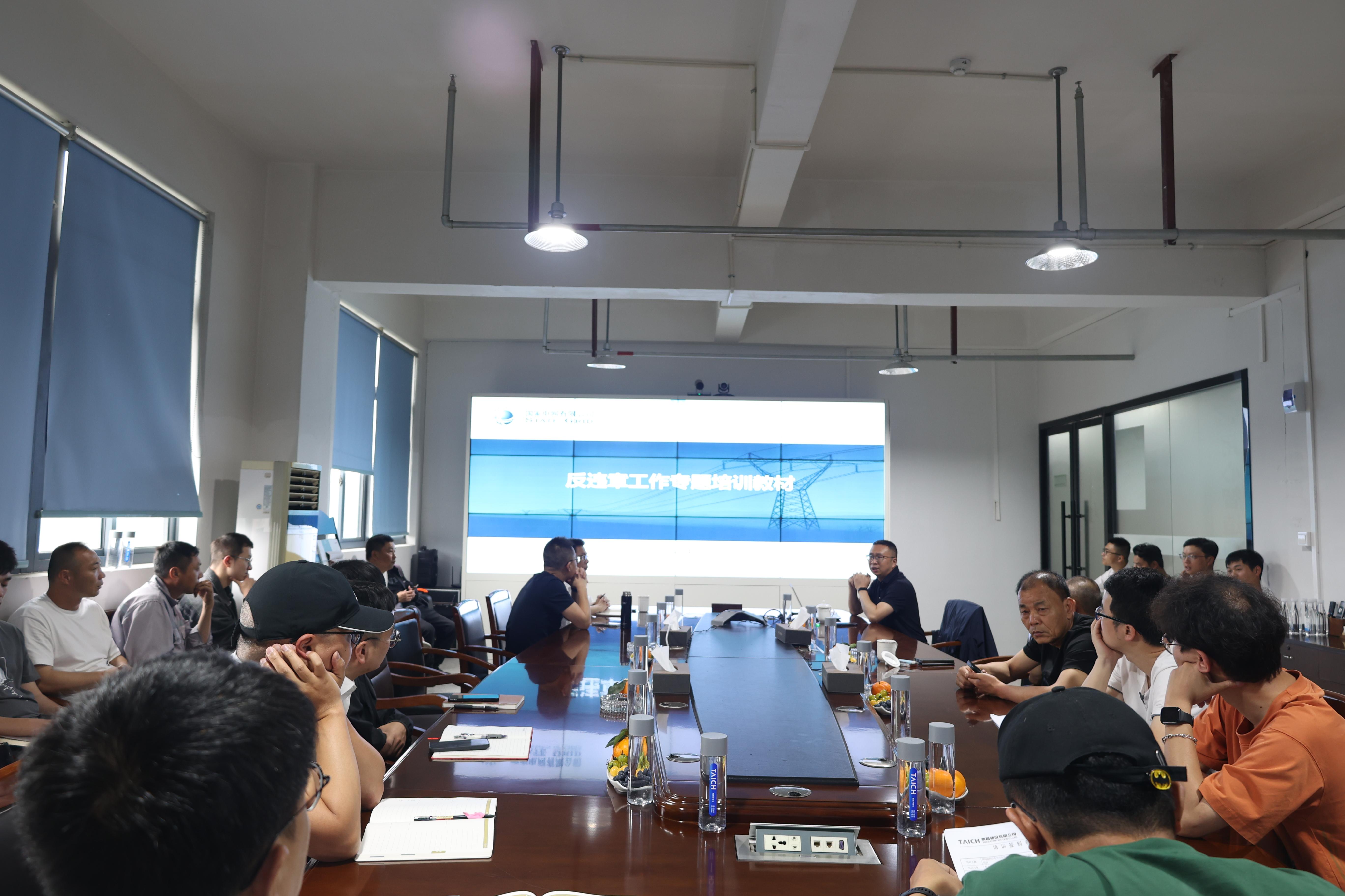 泰昌建設(shè)組織反違章專題培訓(xùn) 筑牢電力安全防線