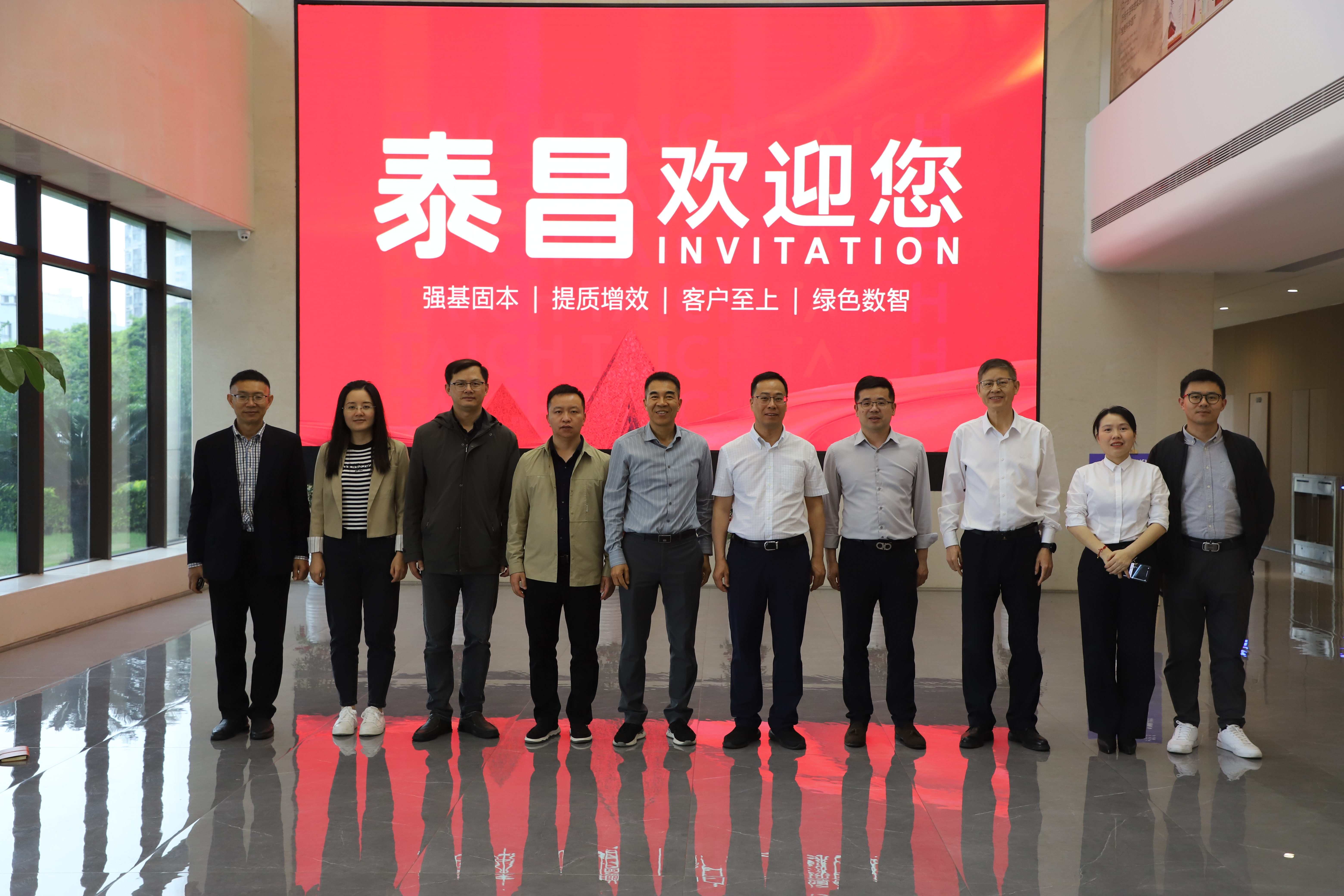 貴州省黔南州人社局一行參觀走訪泰昌集團(tuán)