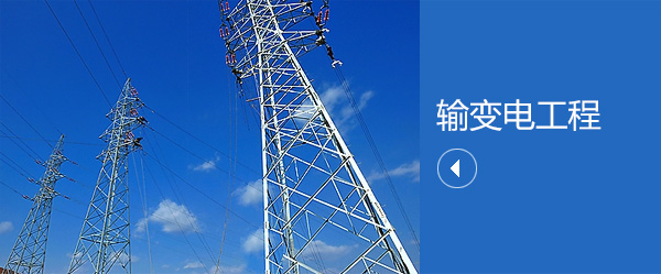 鐵塔工程