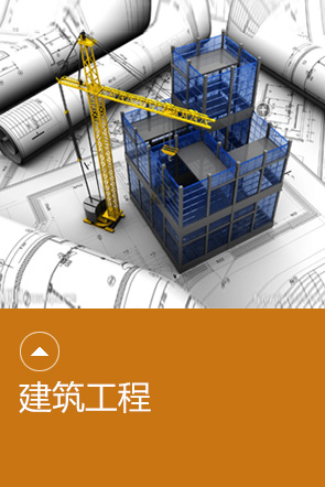 設(shè)計(jì)工程